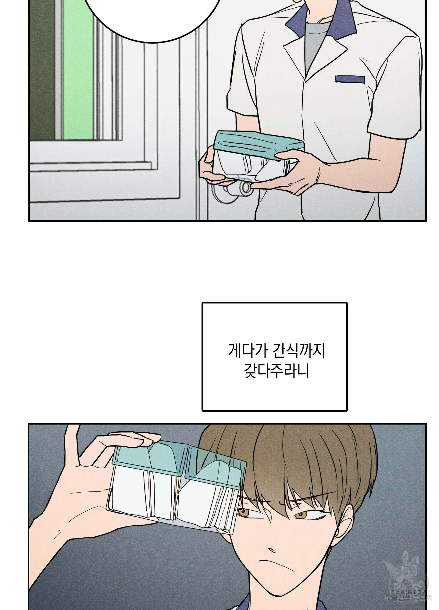 시금치 꽃다발 4화 15