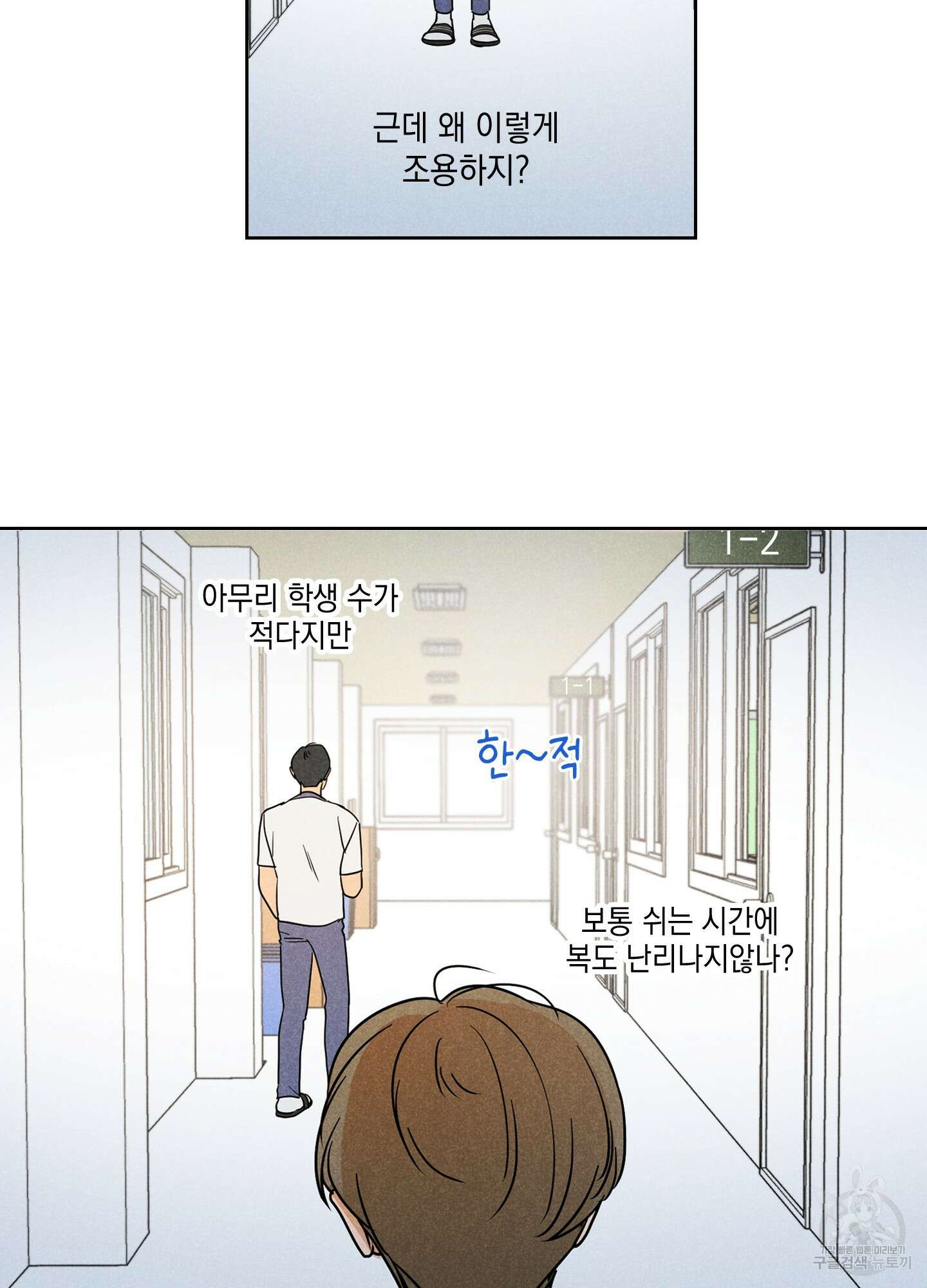 시금치 꽃다발 4화 17