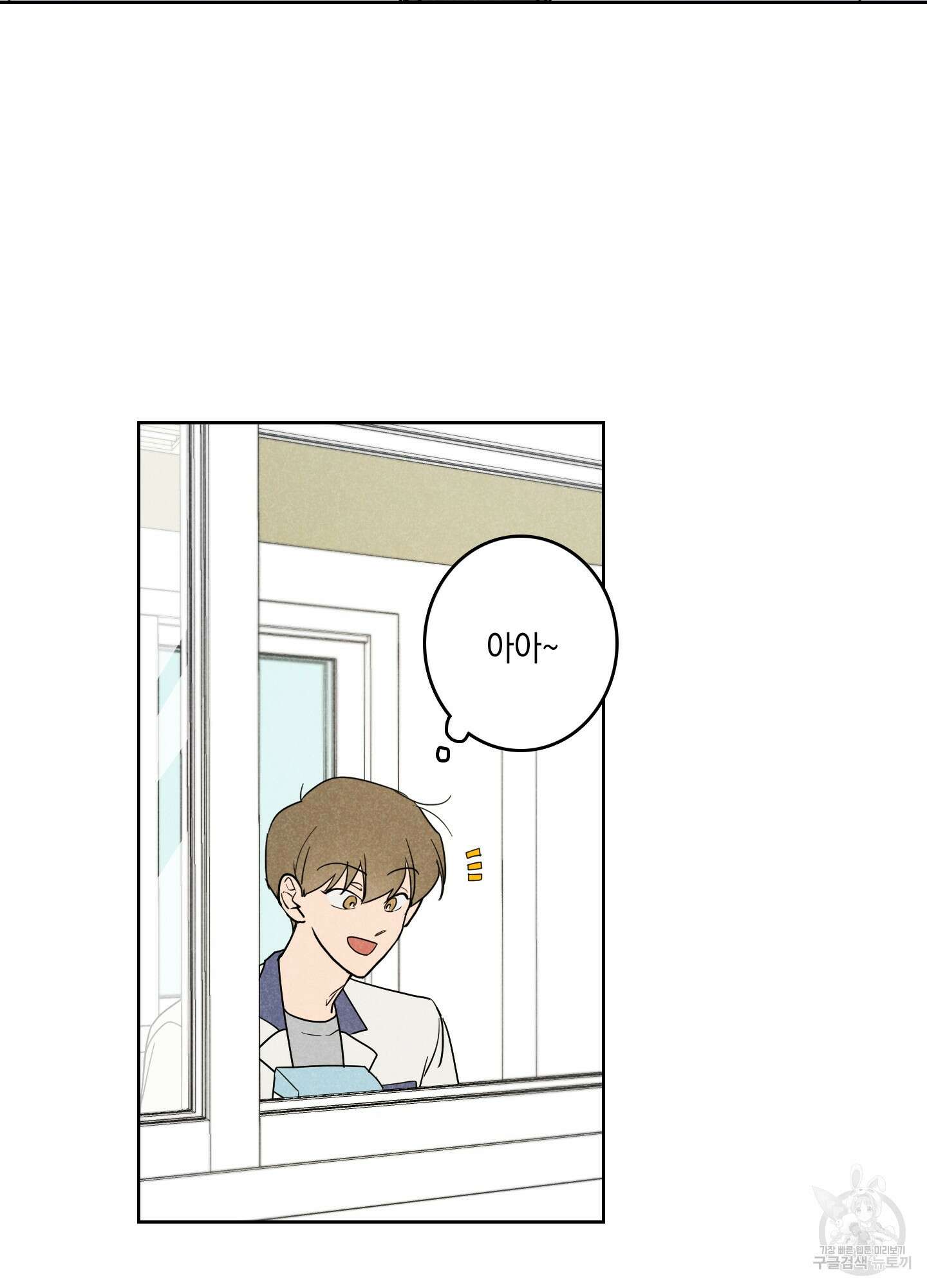 시금치 꽃다발 4화 18