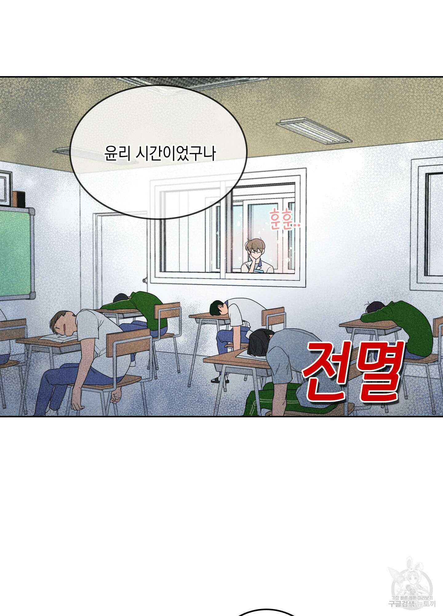 시금치 꽃다발 4화 19
