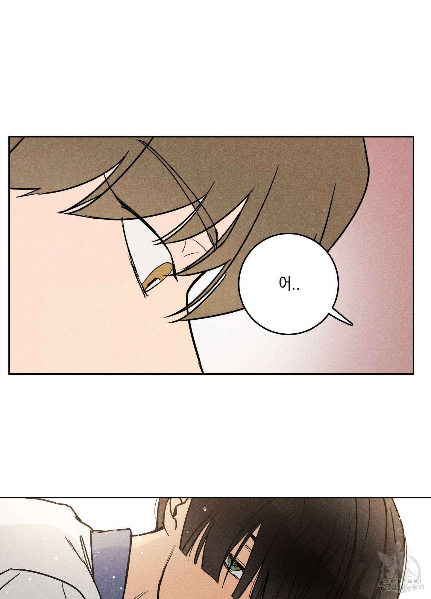 시금치 꽃다발 4화 24