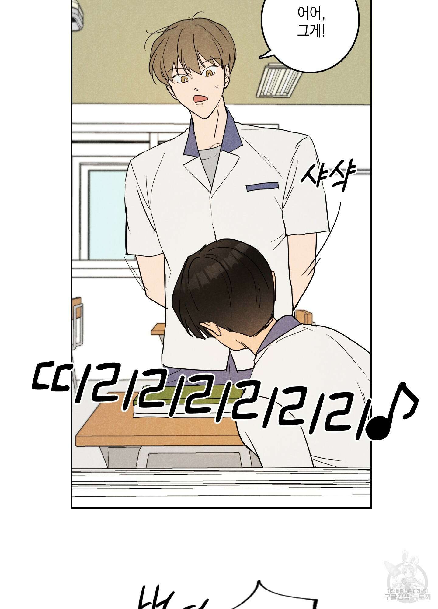 시금치 꽃다발 4화 26