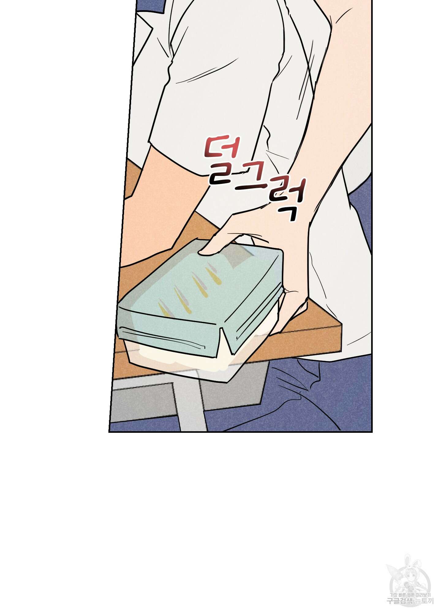 시금치 꽃다발 4화 29