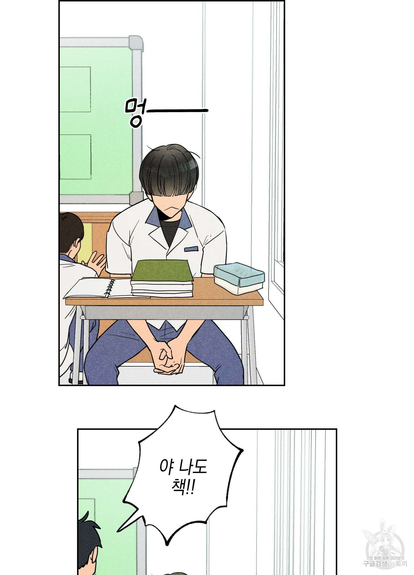 시금치 꽃다발 4화 30