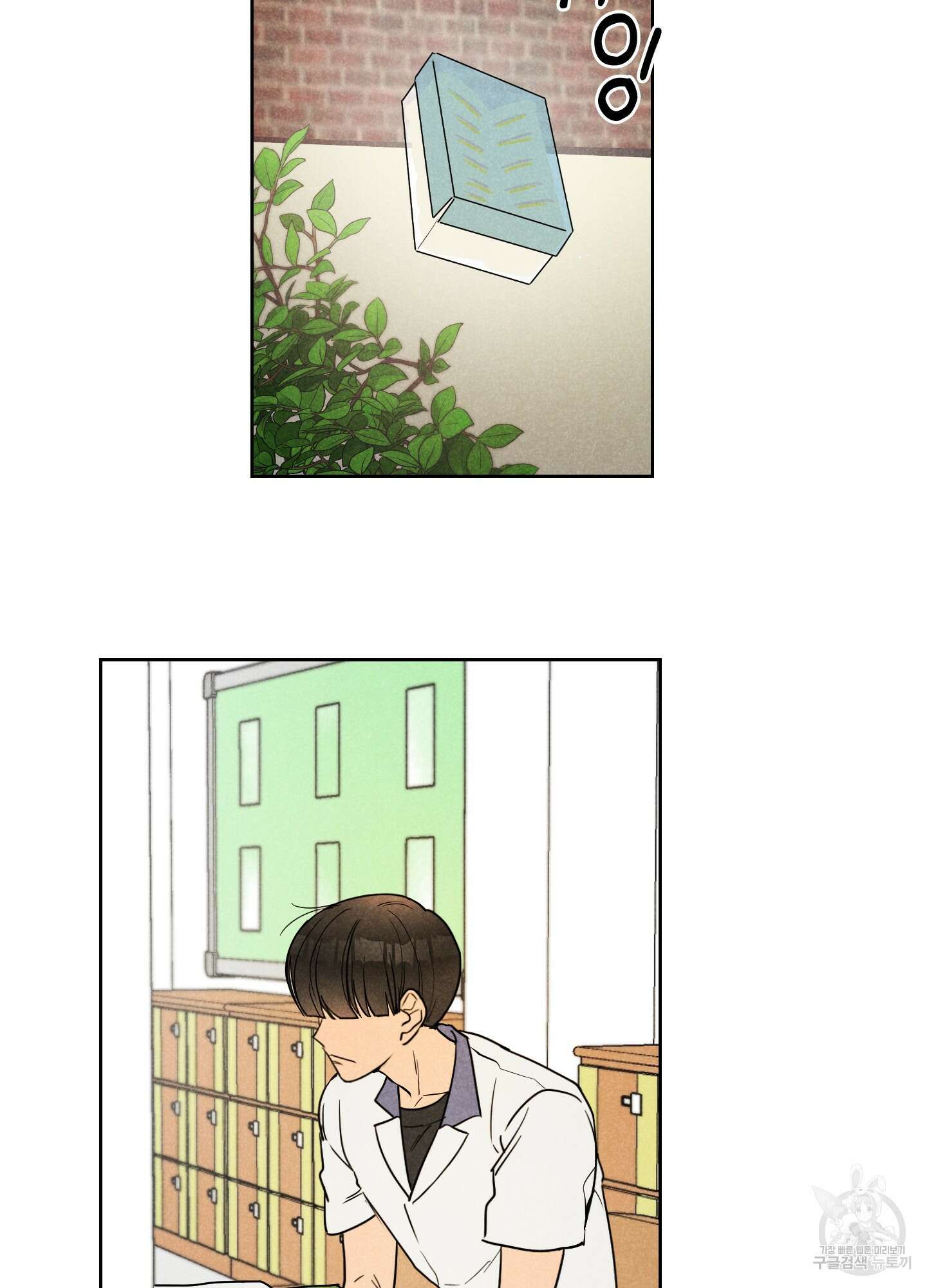 시금치 꽃다발 4화 32