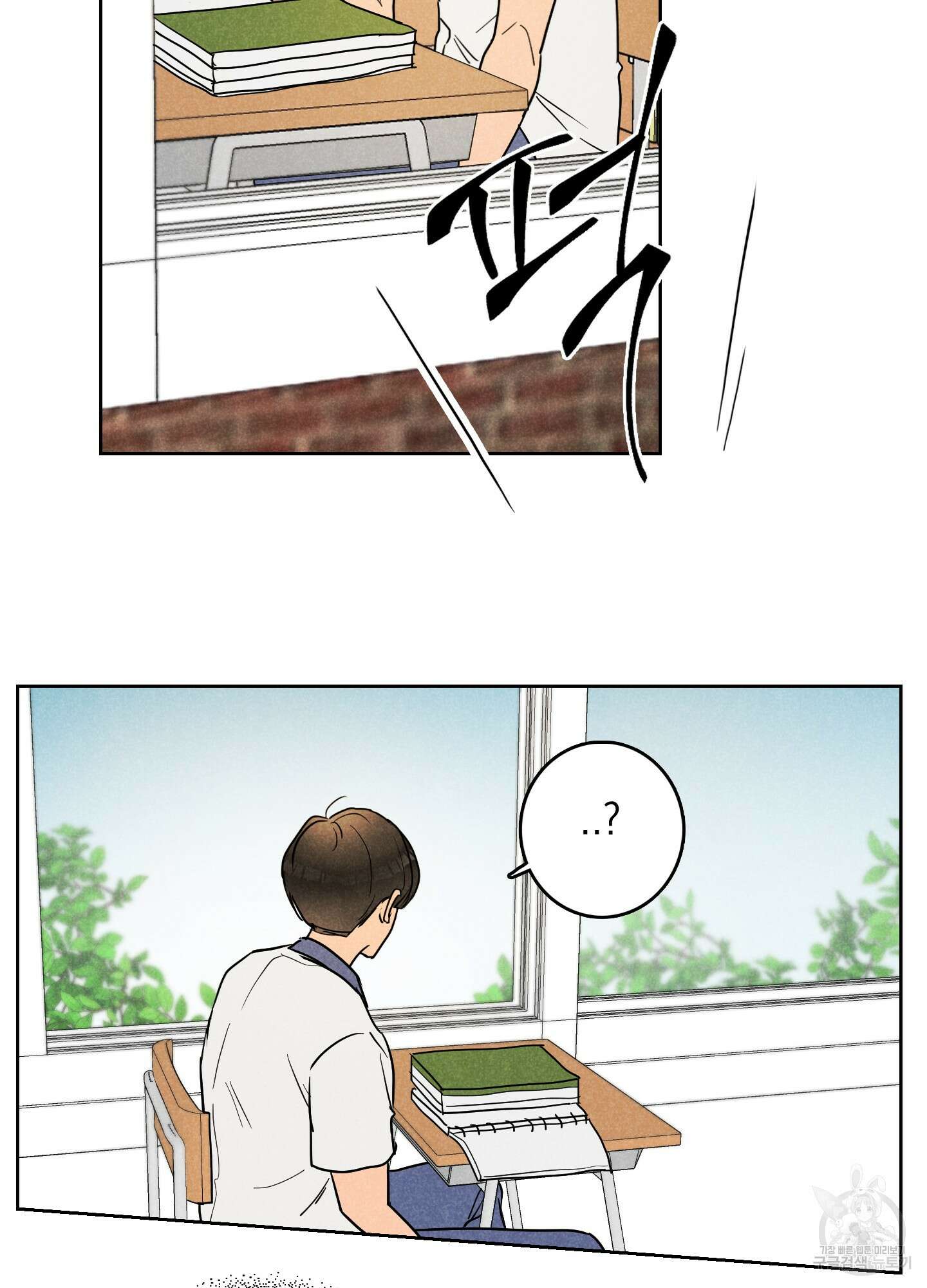 시금치 꽃다발 4화 33