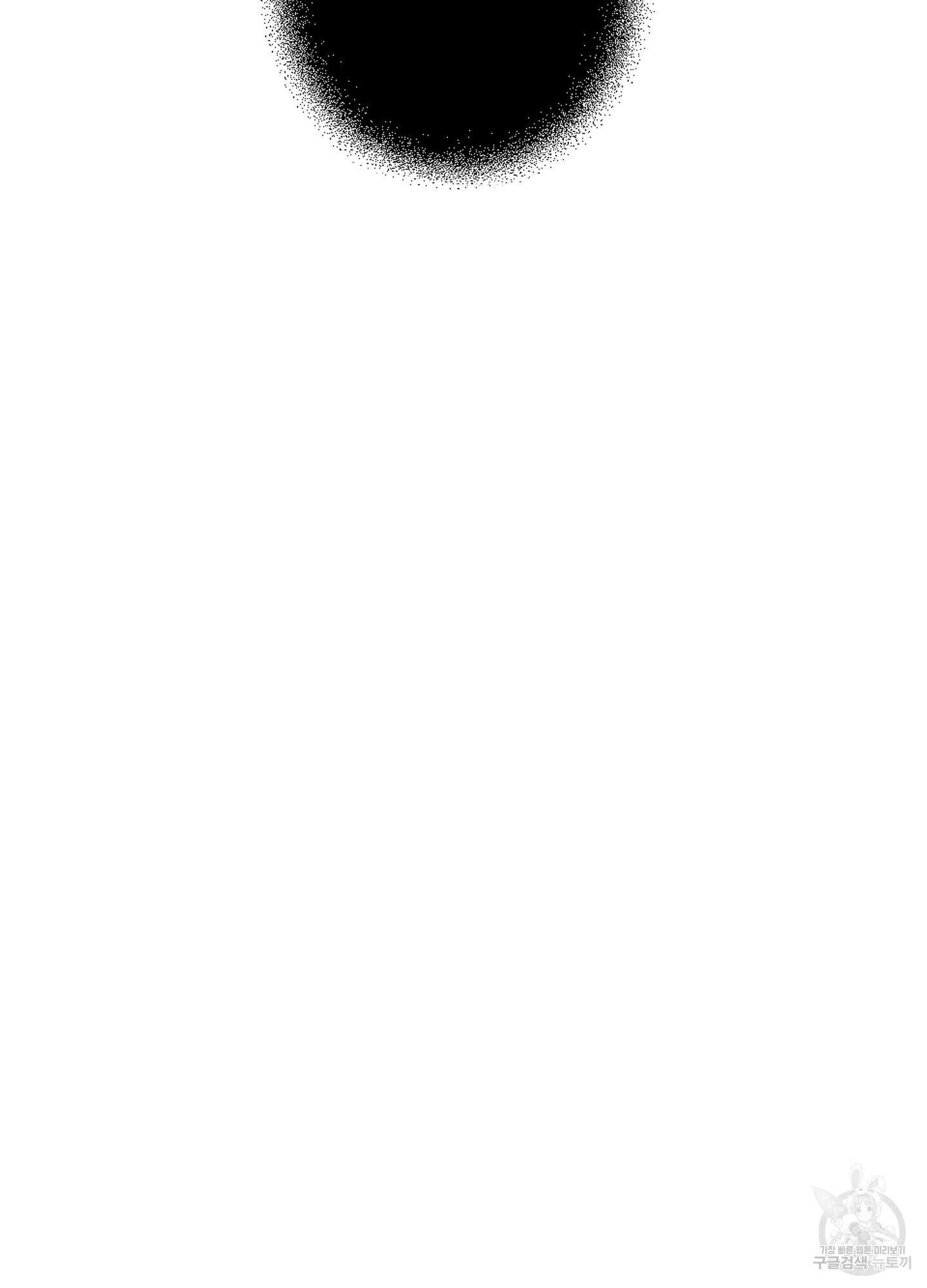 시금치 꽃다발 4화 35