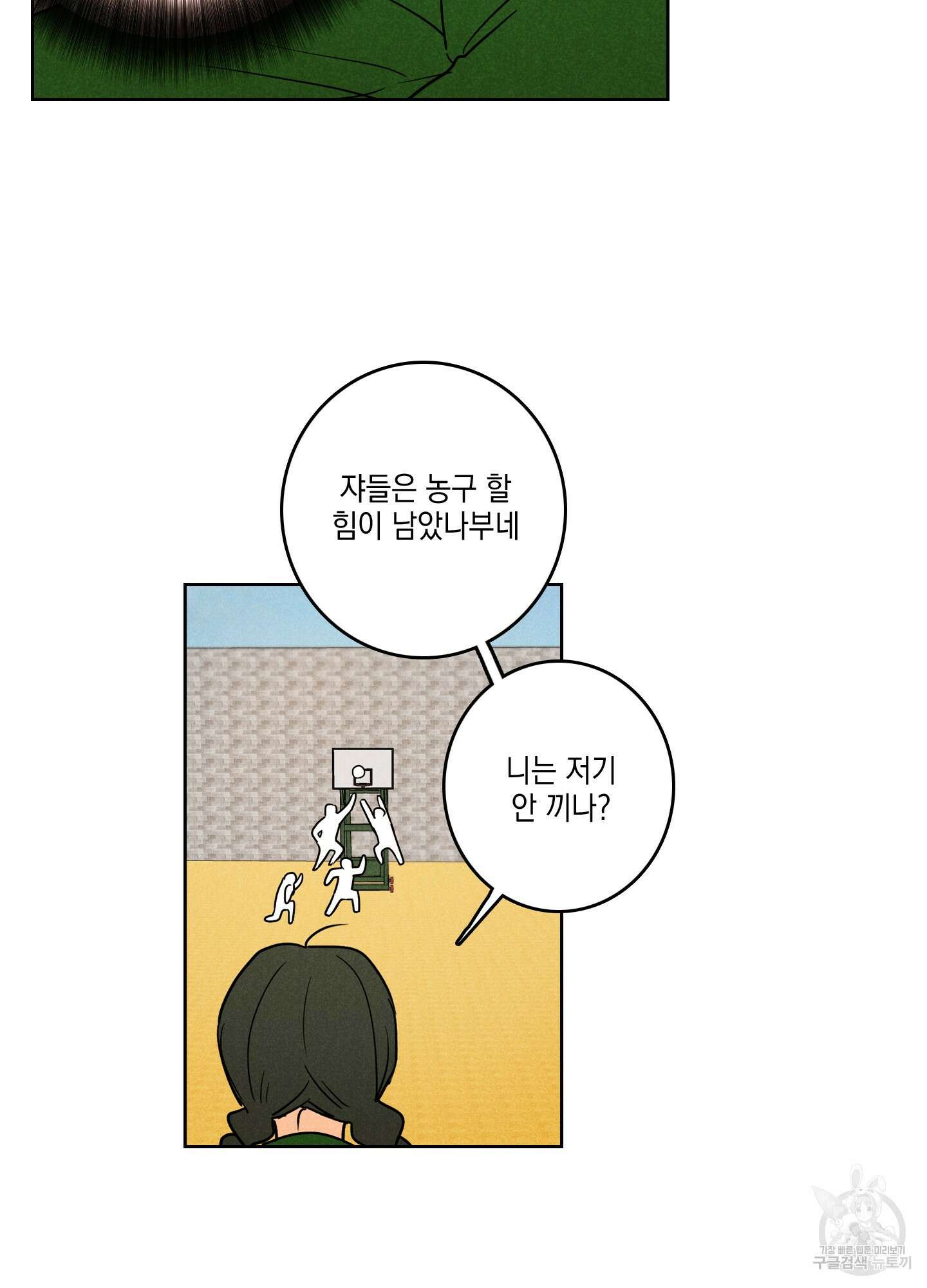 시금치 꽃다발 4화 40