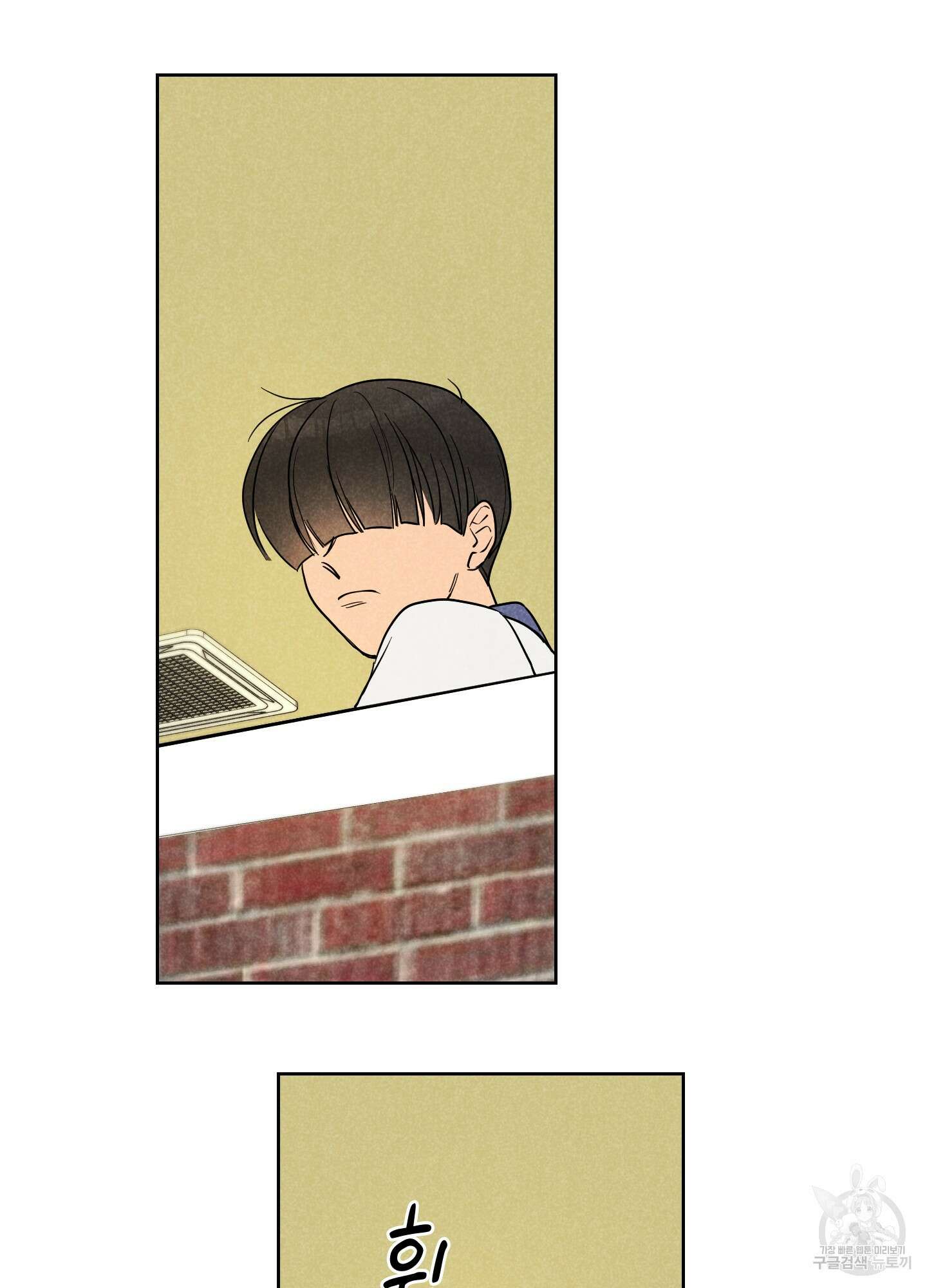 시금치 꽃다발 4화 47