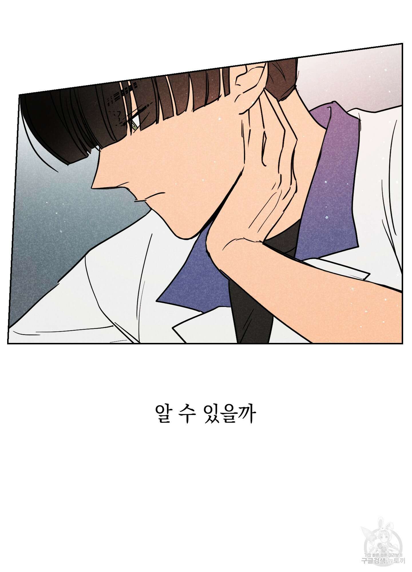 시금치 꽃다발 4화 52