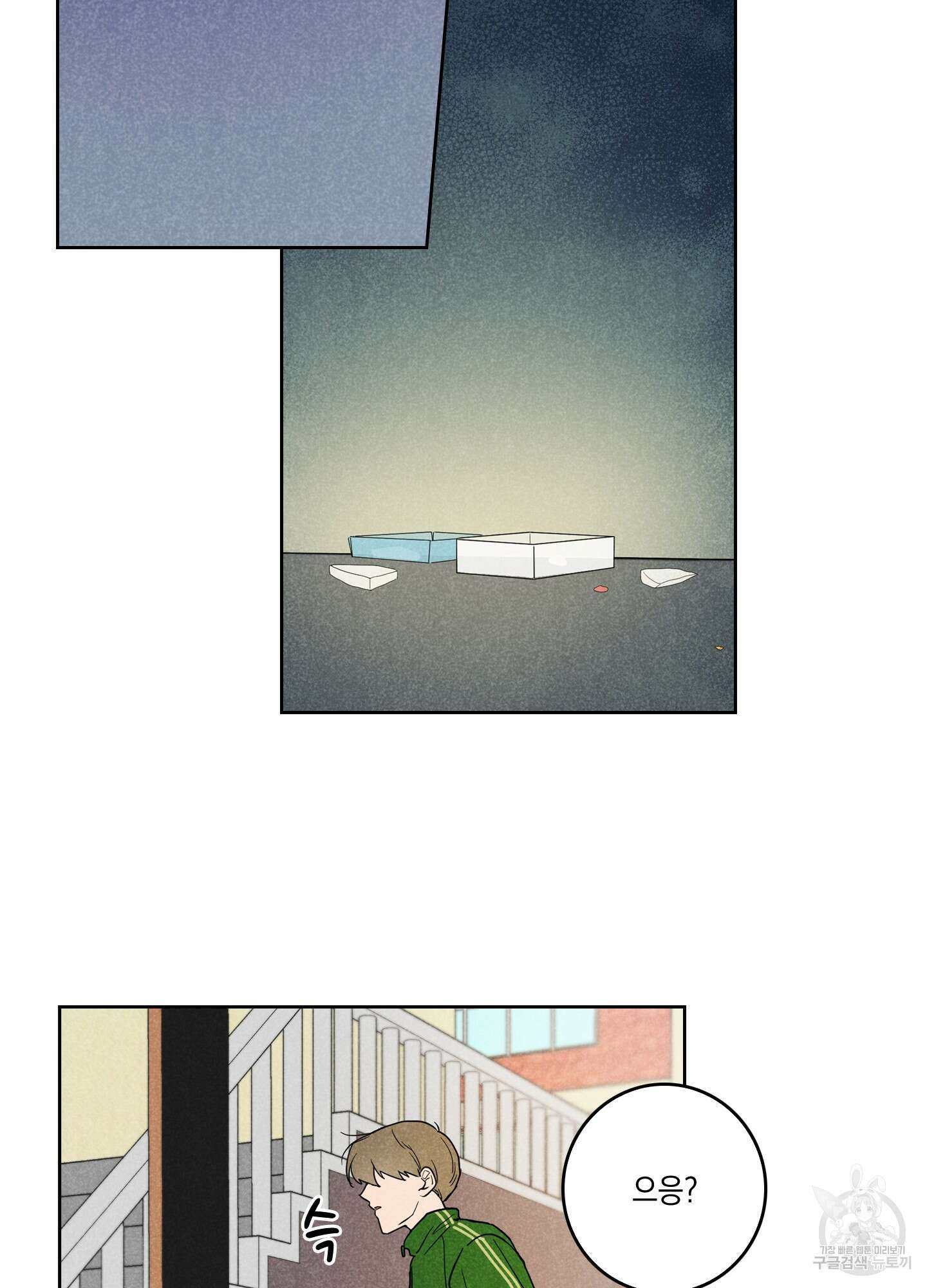 시금치 꽃다발 4화 55
