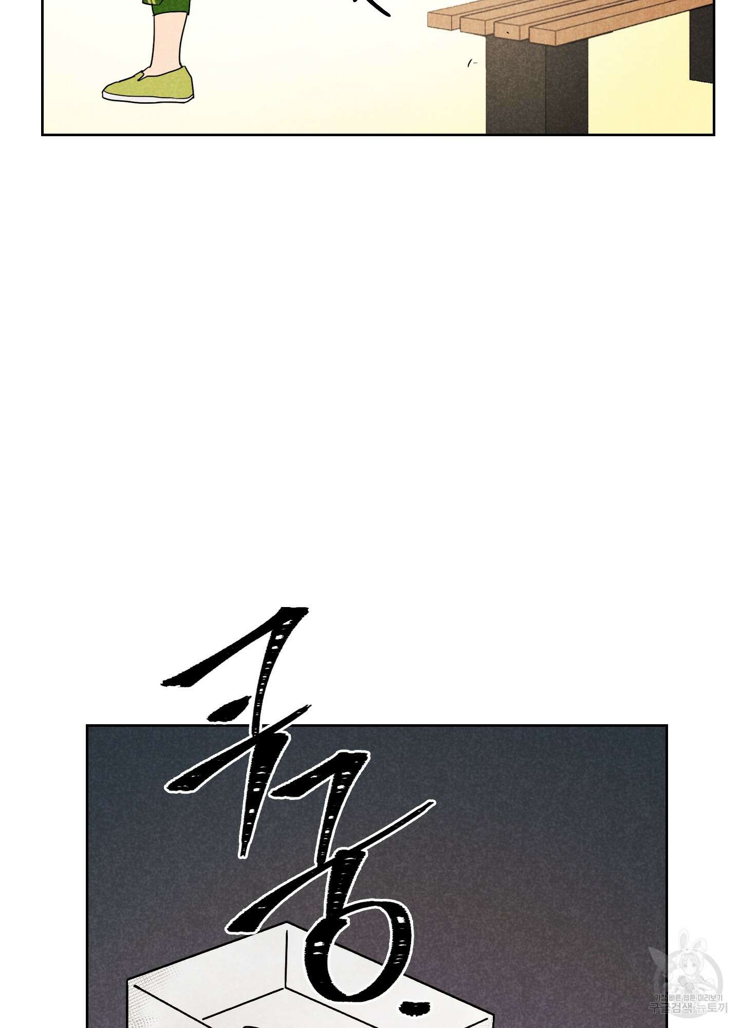 시금치 꽃다발 4화 59