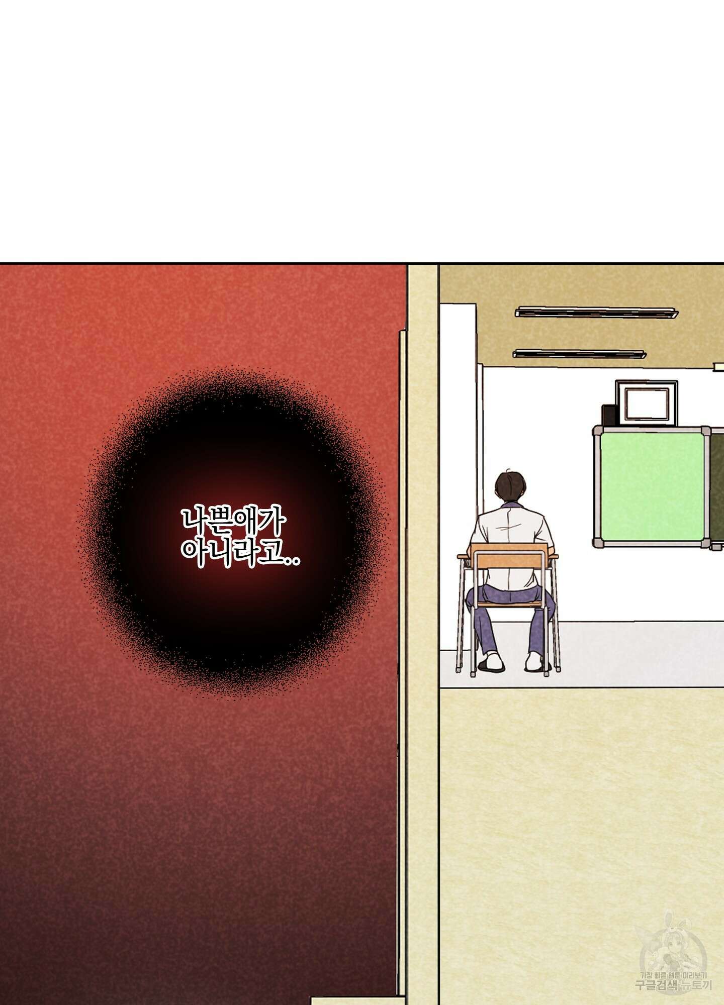시금치 꽃다발 4화 62