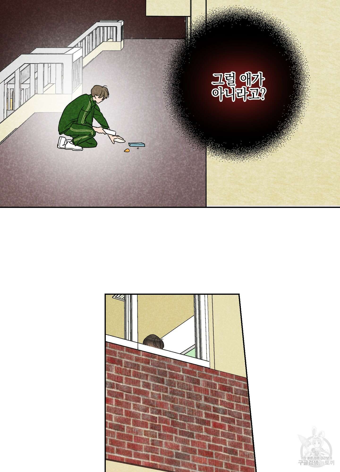 시금치 꽃다발 4화 63