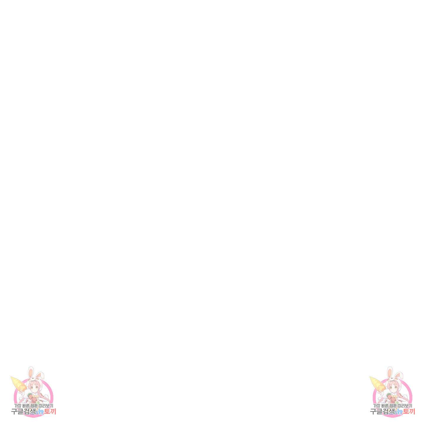 시금치 꽃다발 4화 66