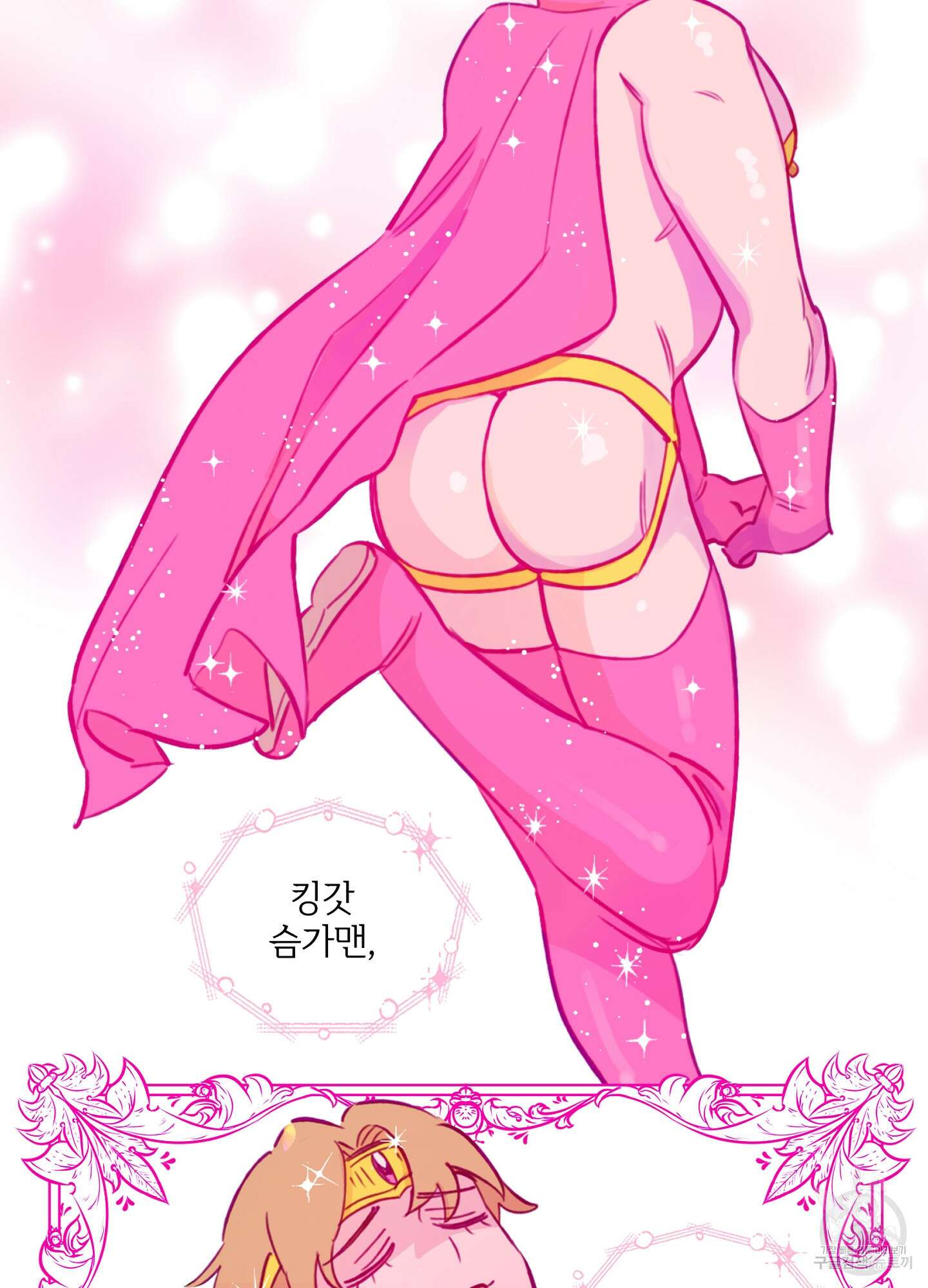힘 쓰는 일은 자신 있습니다 51화 6