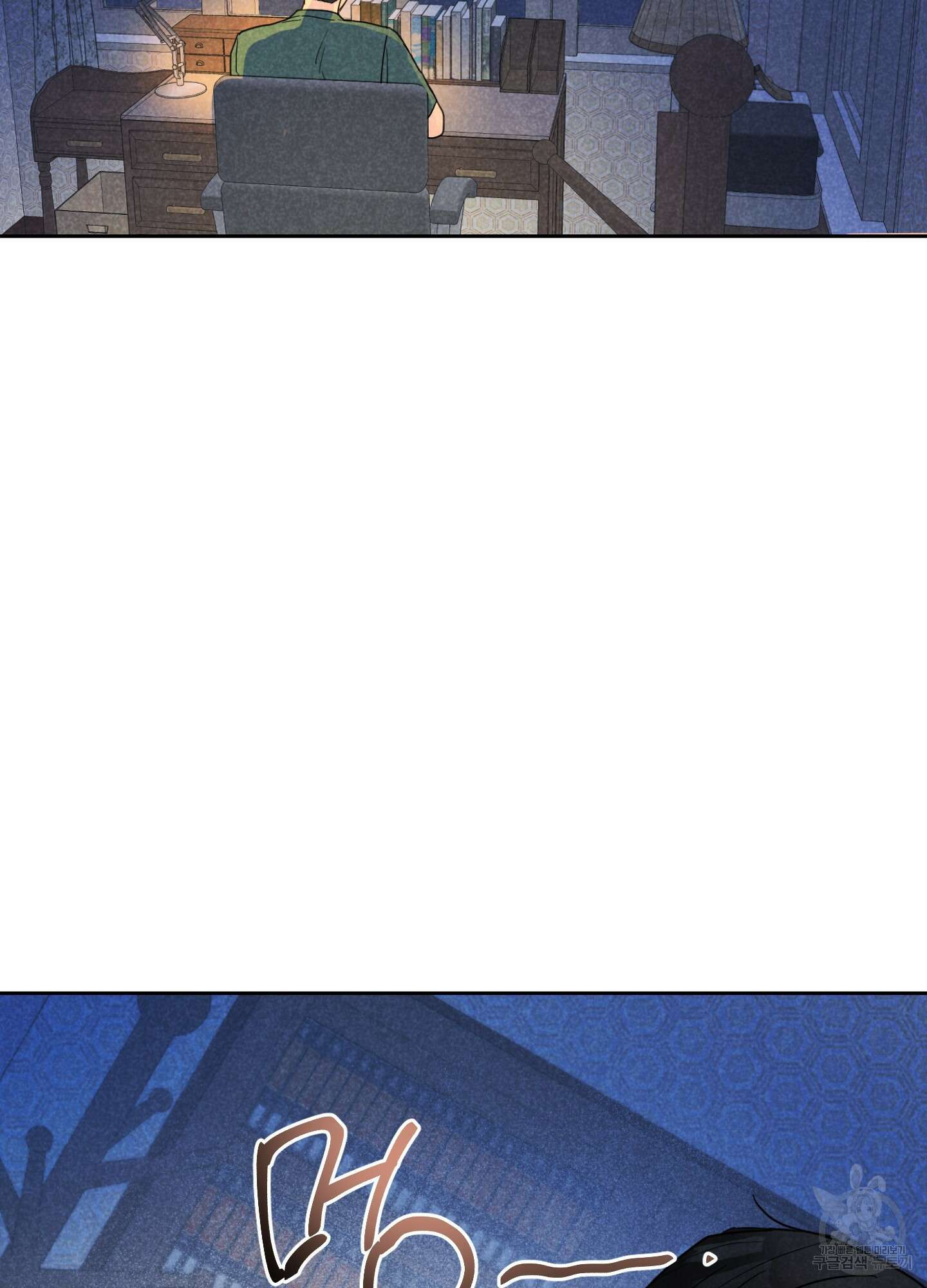 시금치 꽃다발 14화 4