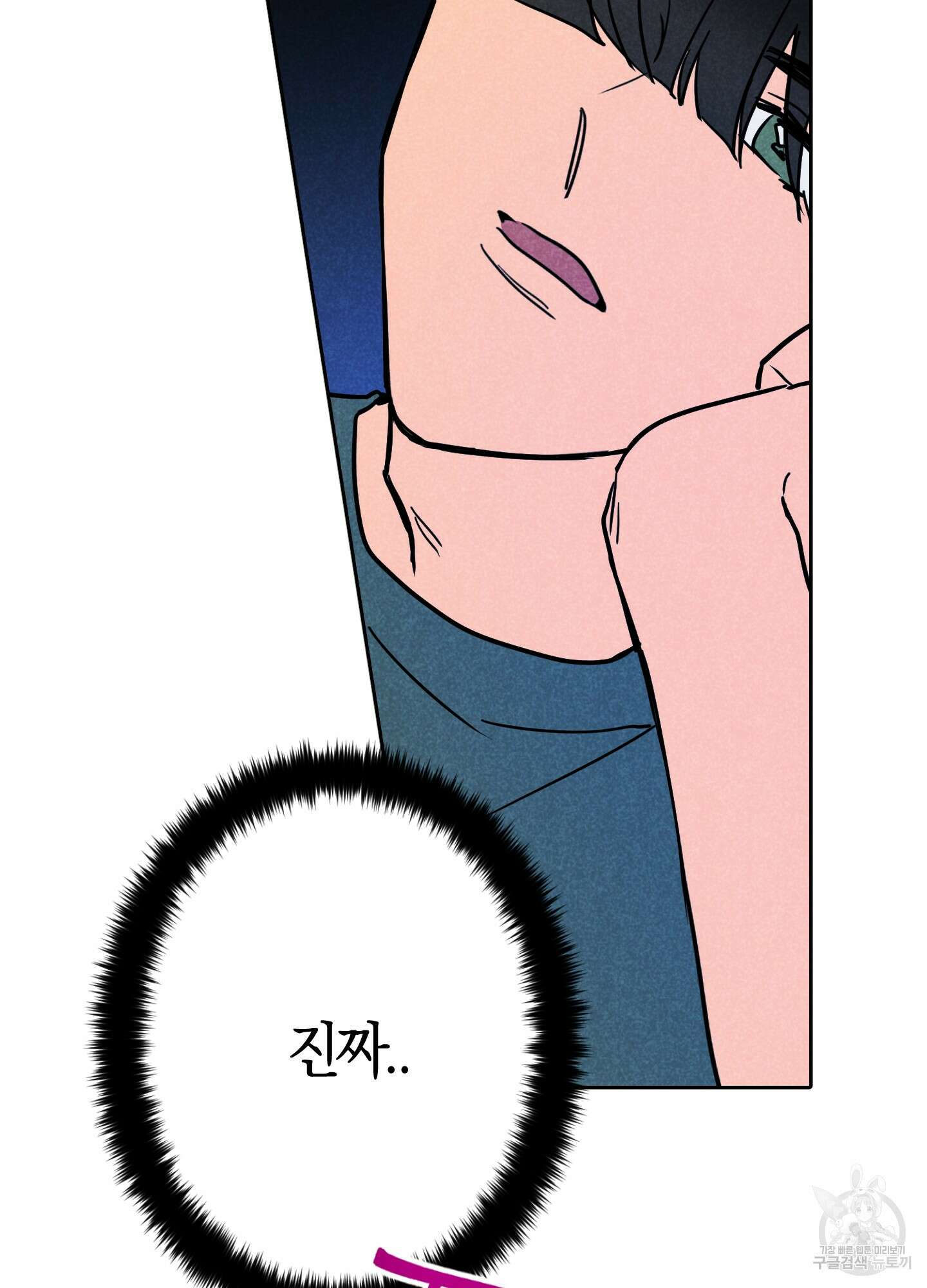 시금치 꽃다발 14화 6