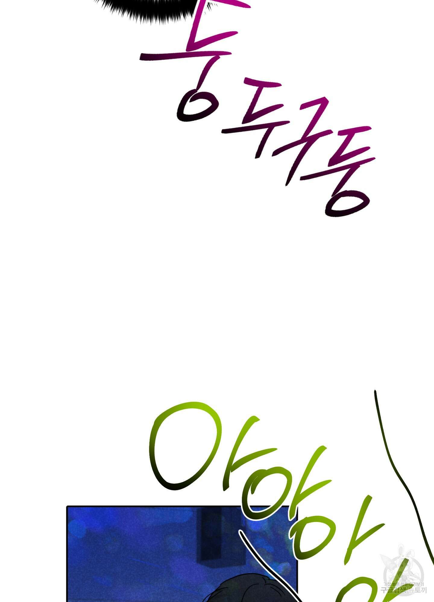 시금치 꽃다발 14화 7