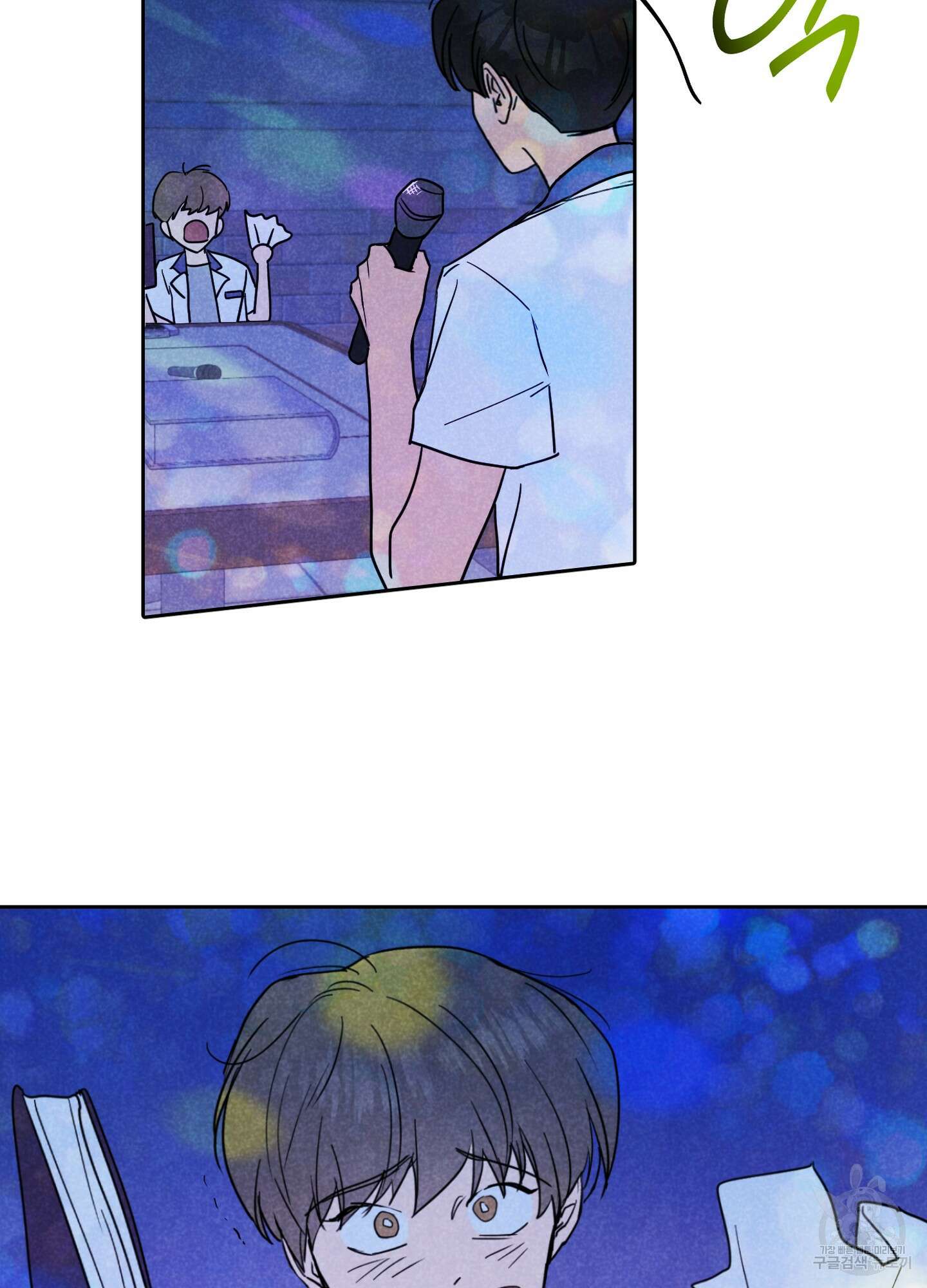 시금치 꽃다발 14화 8