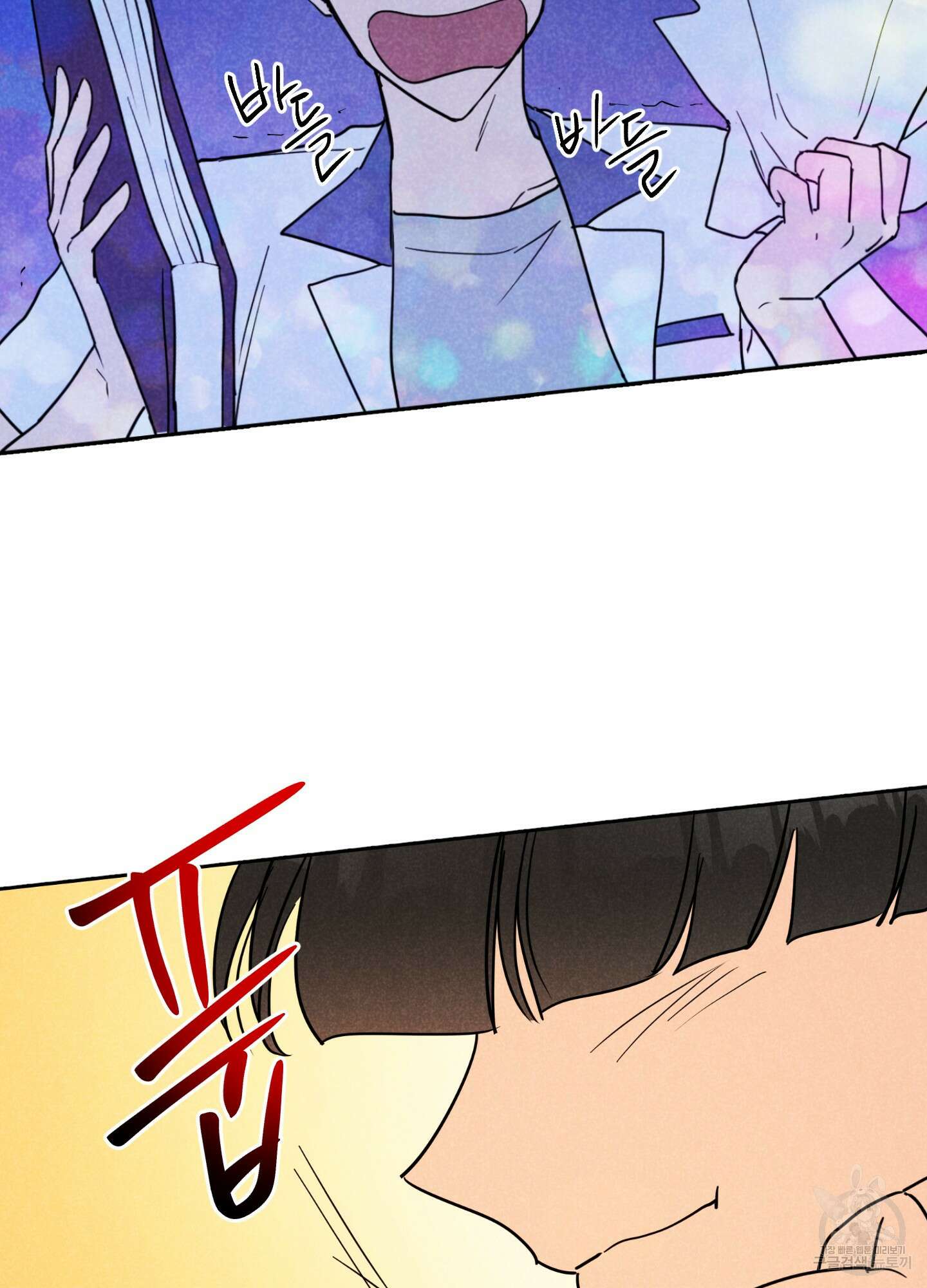 시금치 꽃다발 14화 9