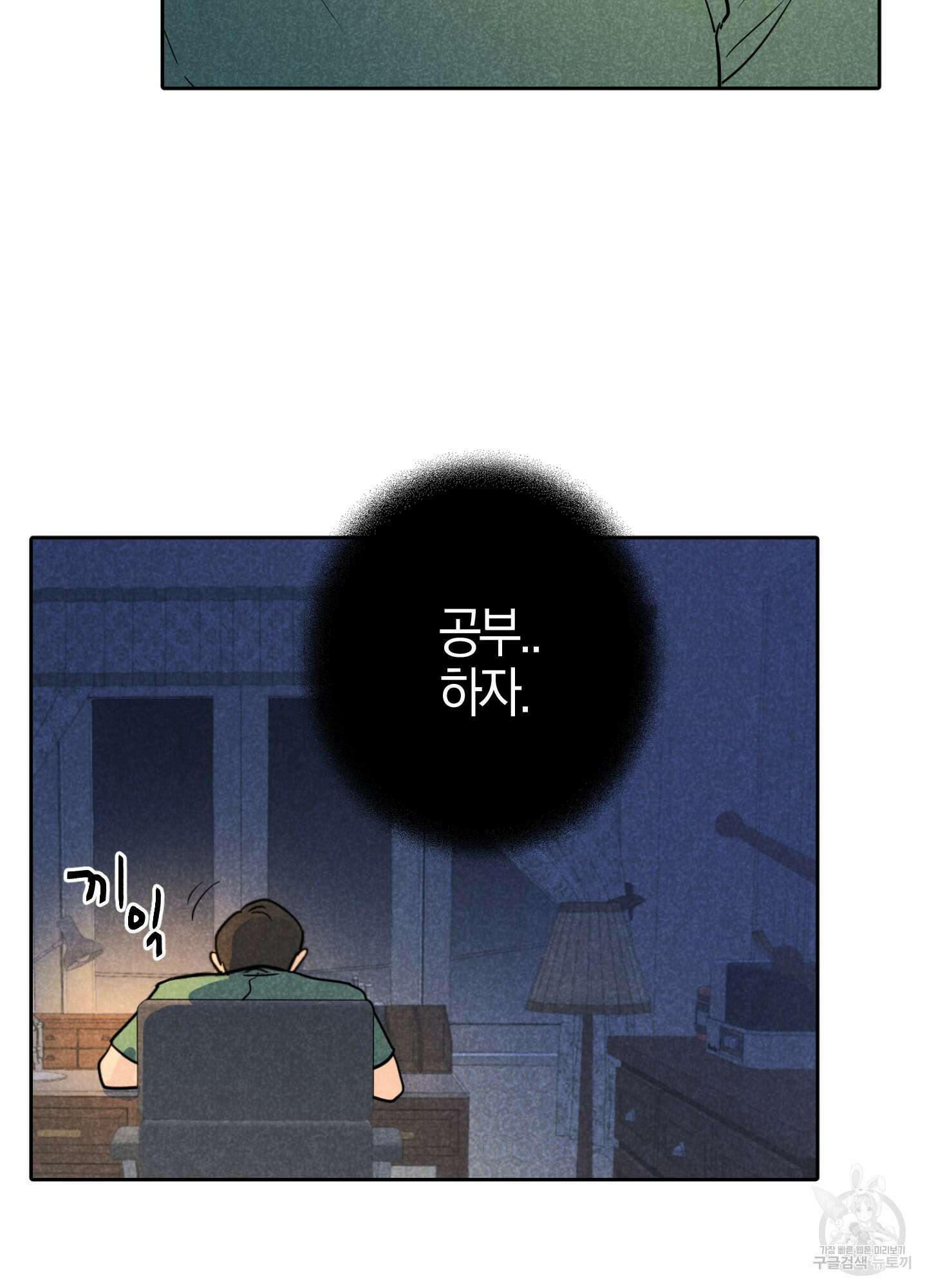 시금치 꽃다발 14화 16