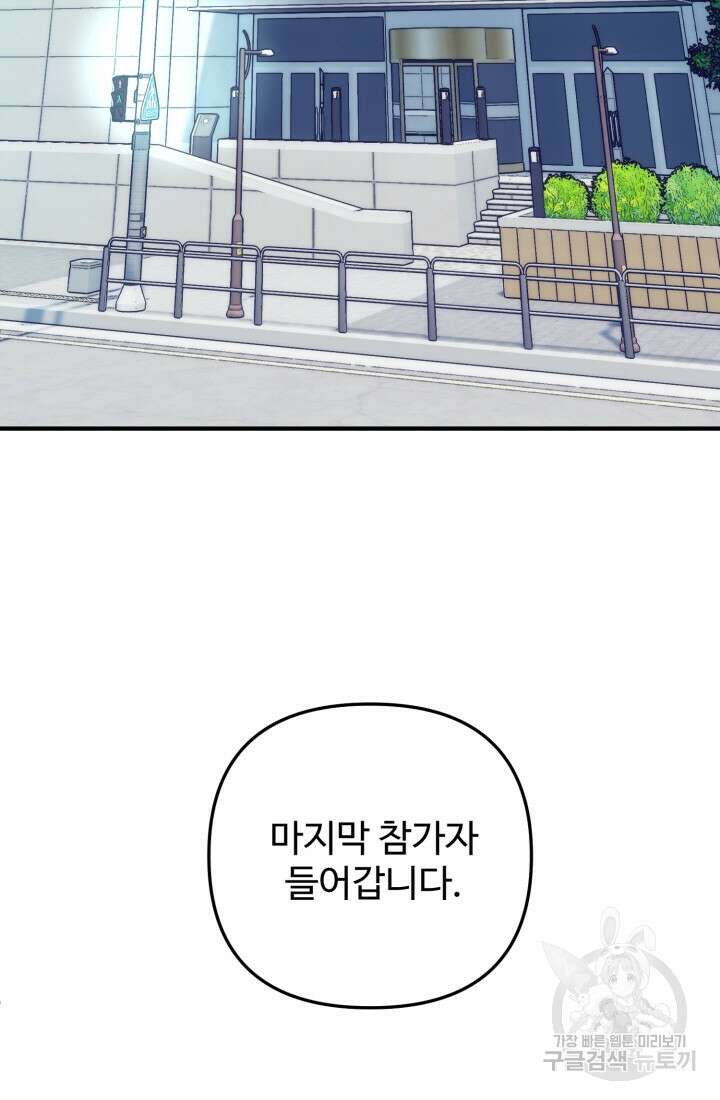 연기 천재, TOP 아이돌! 1화 3