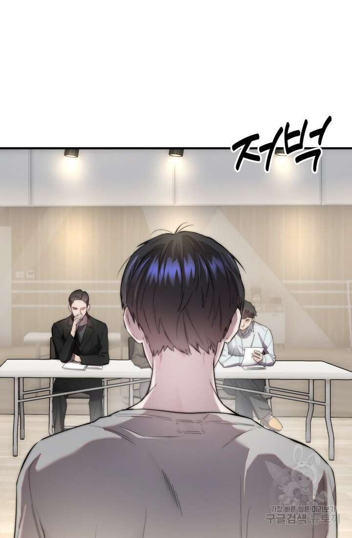 연기 천재, TOP 아이돌! 1화 5