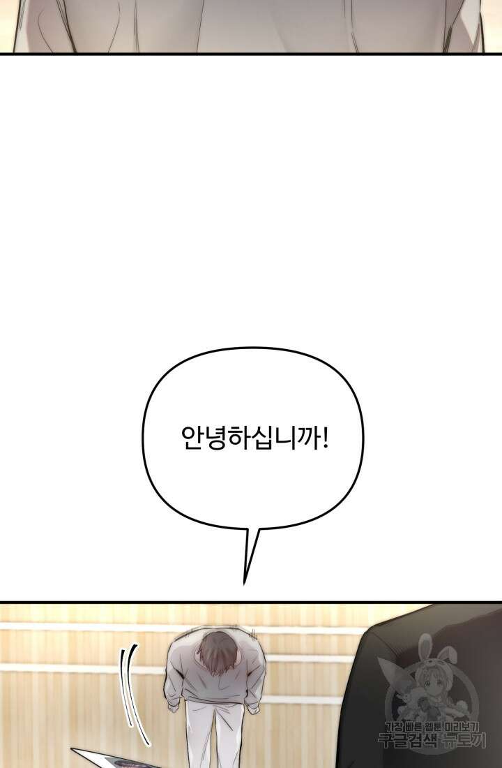 연기 천재, TOP 아이돌! 1화 6