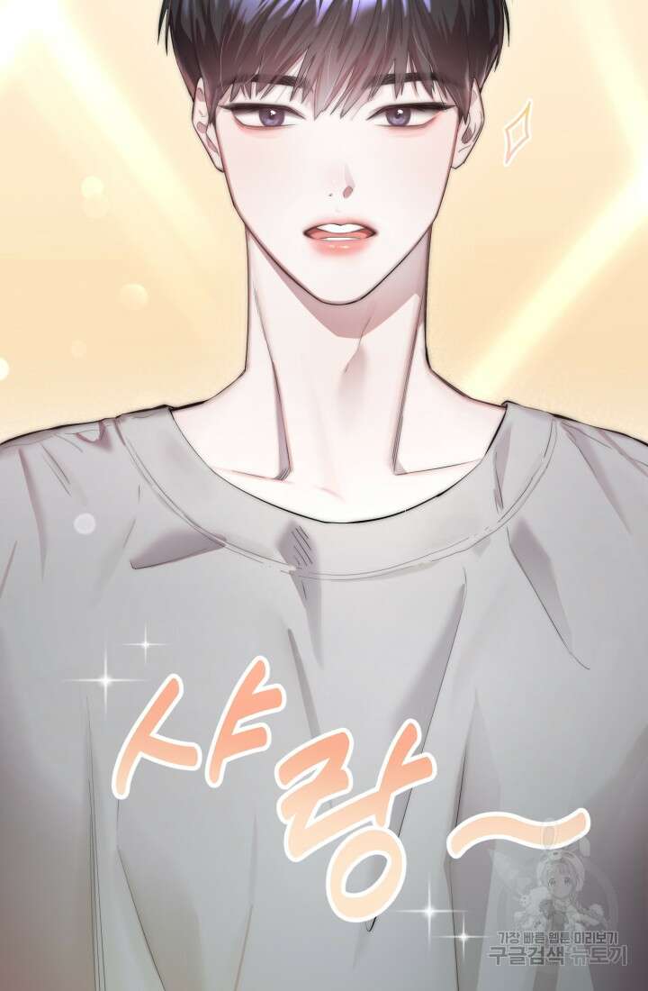 연기 천재, TOP 아이돌! 1화 8