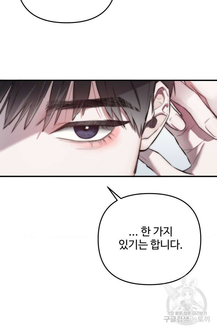 연기 천재, TOP 아이돌! 1화 19