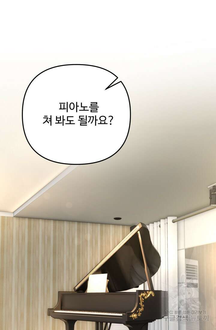 연기 천재, TOP 아이돌! 1화 20