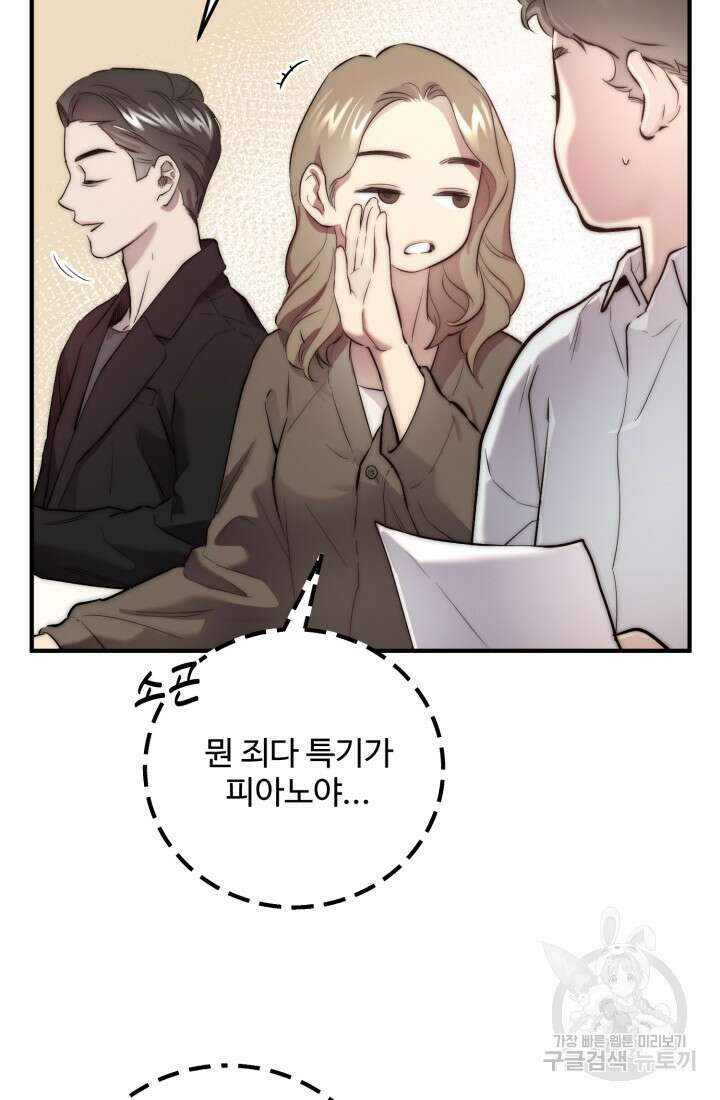 연기 천재, TOP 아이돌! 1화 22