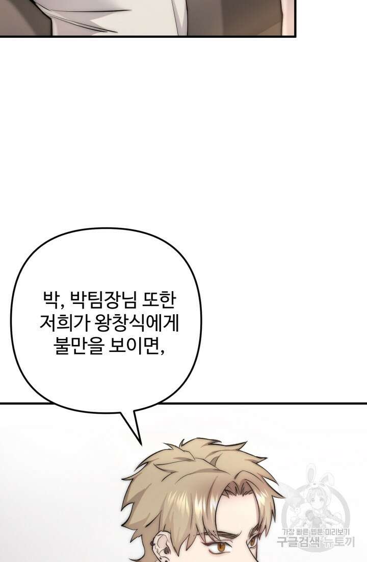 연기 천재, TOP 아이돌! 6화 4