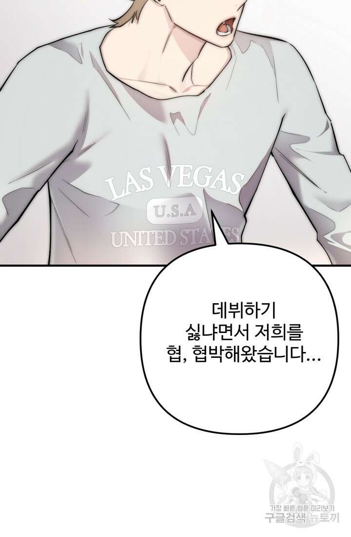연기 천재, TOP 아이돌! 6화 5