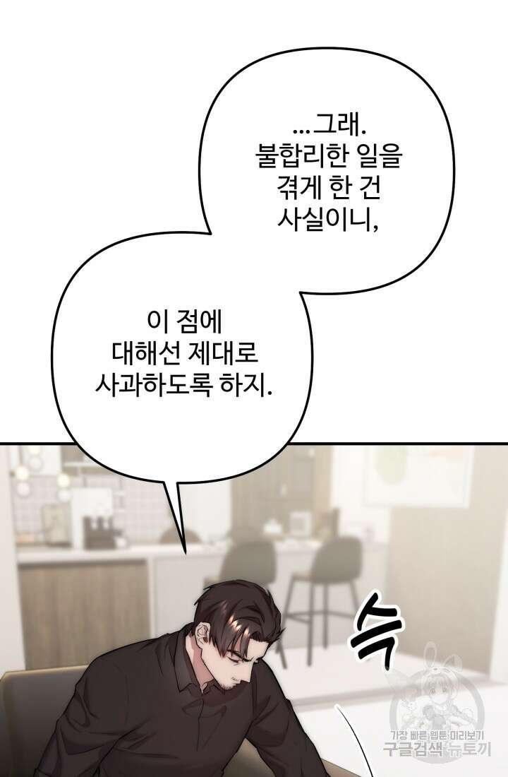 연기 천재, TOP 아이돌! 6화 6