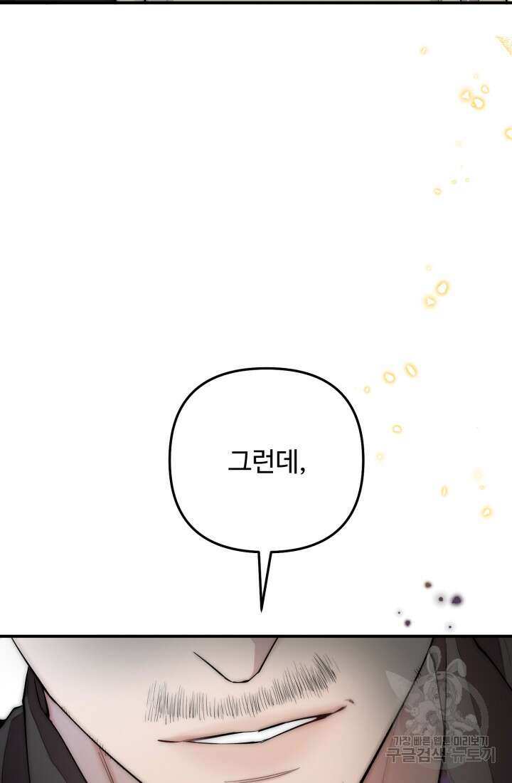 연기 천재, TOP 아이돌! 6화 9