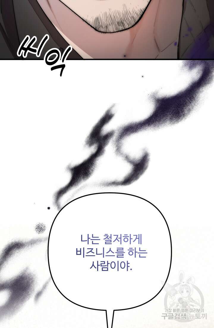 연기 천재, TOP 아이돌! 6화 10
