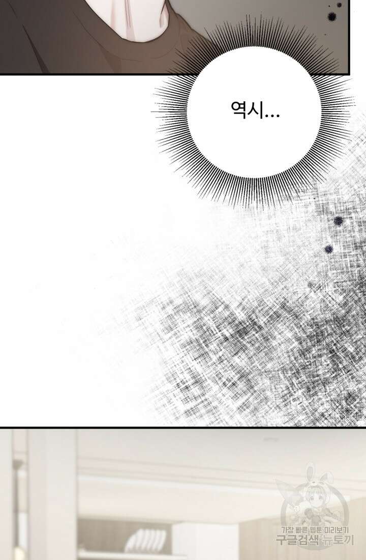 연기 천재, TOP 아이돌! 6화 13