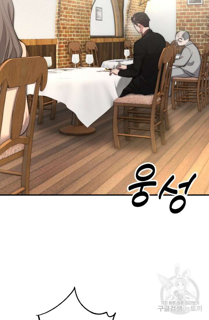 연기 천재, TOP 아이돌! 6화 19