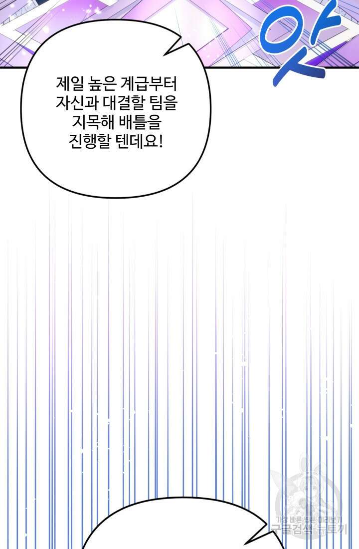 연기 천재, TOP 아이돌! 12화 2