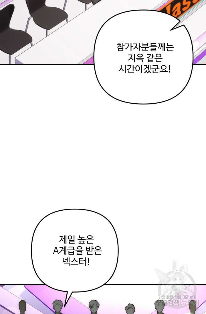 연기 천재, TOP 아이돌! 12화 5