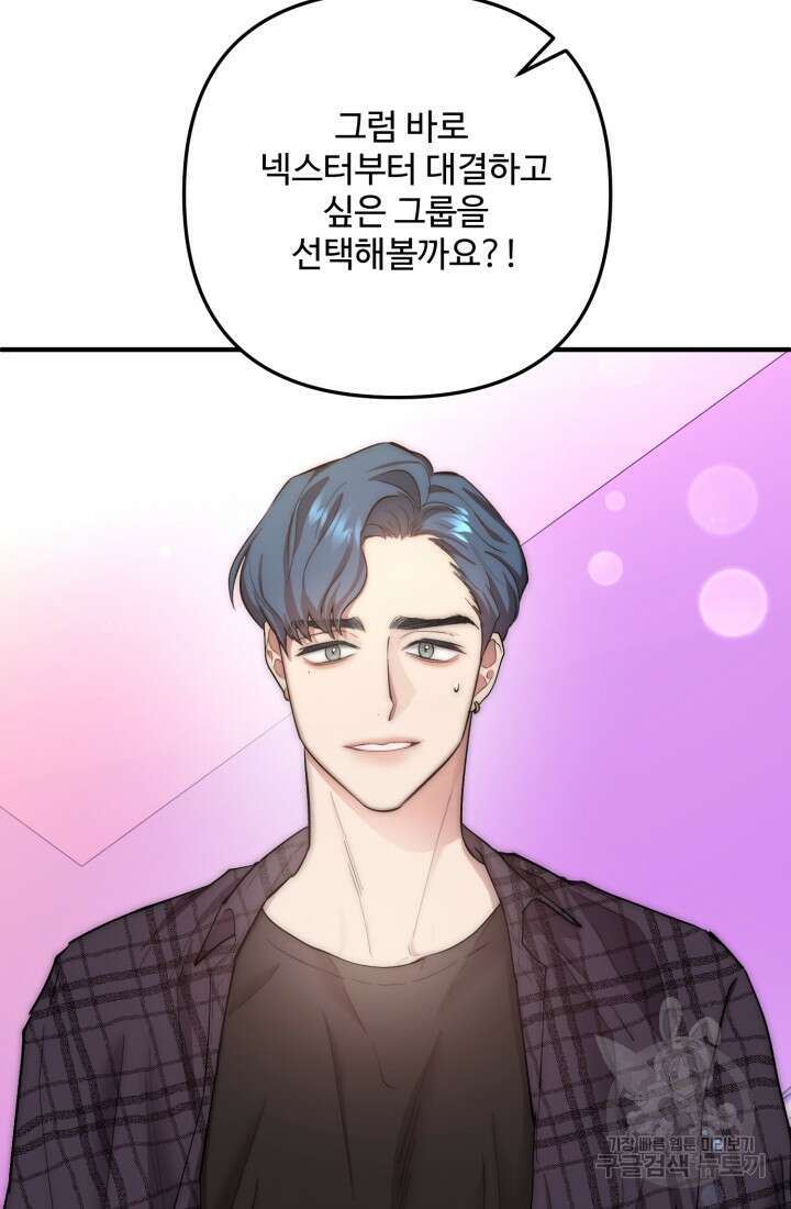 연기 천재, TOP 아이돌! 12화 7