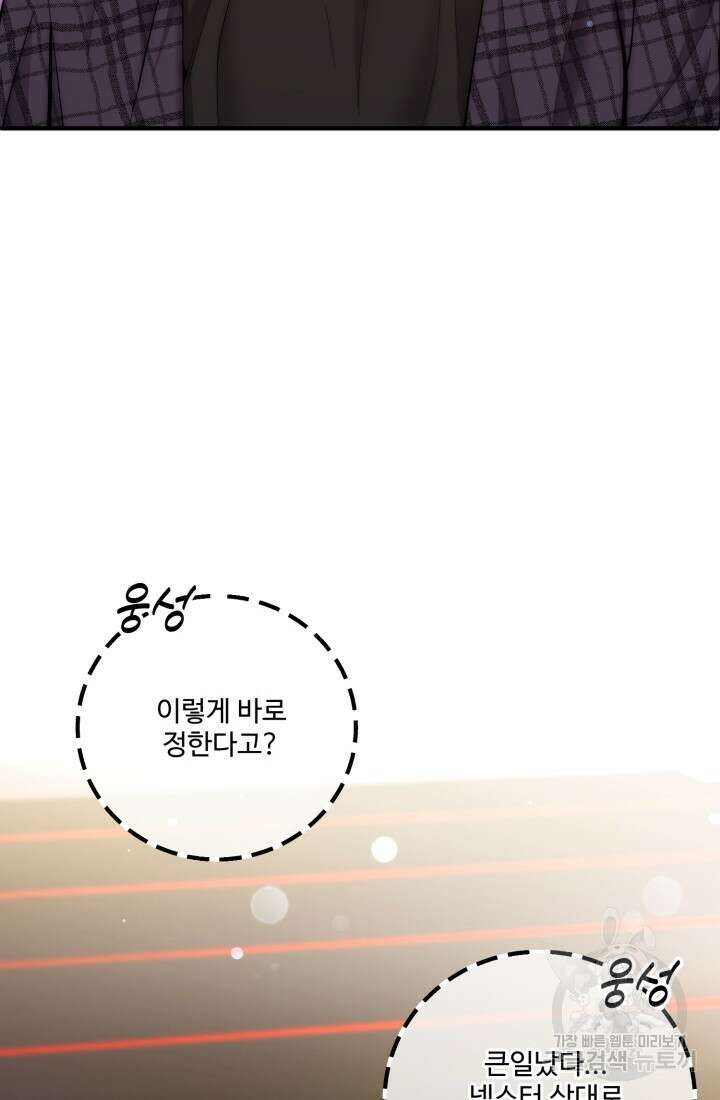 연기 천재, TOP 아이돌! 12화 8