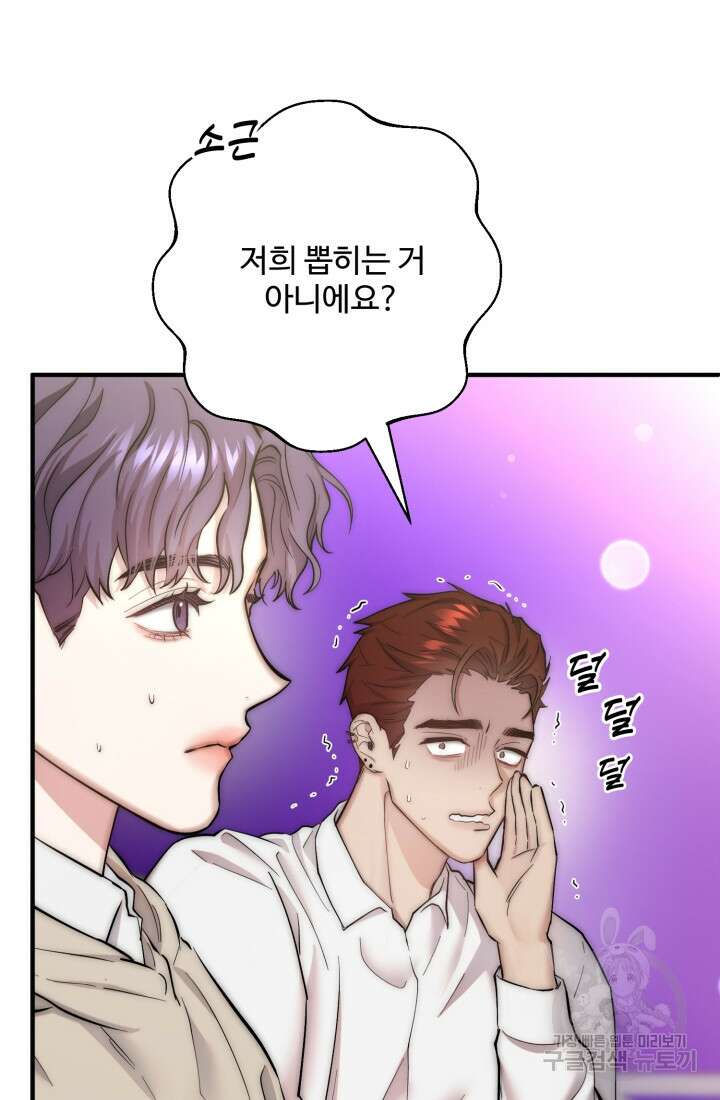 연기 천재, TOP 아이돌! 12화 10