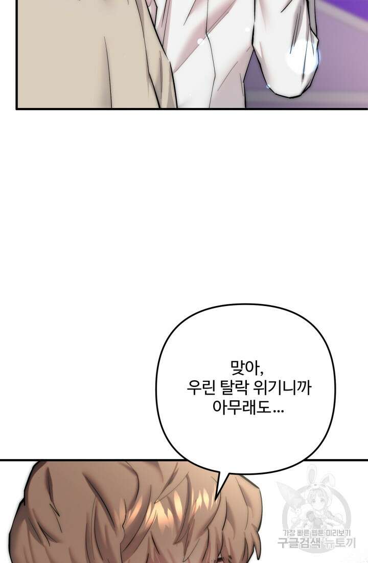 연기 천재, TOP 아이돌! 12화 11