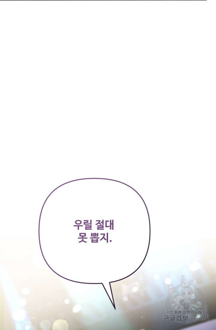 연기 천재, TOP 아이돌! 12화 14