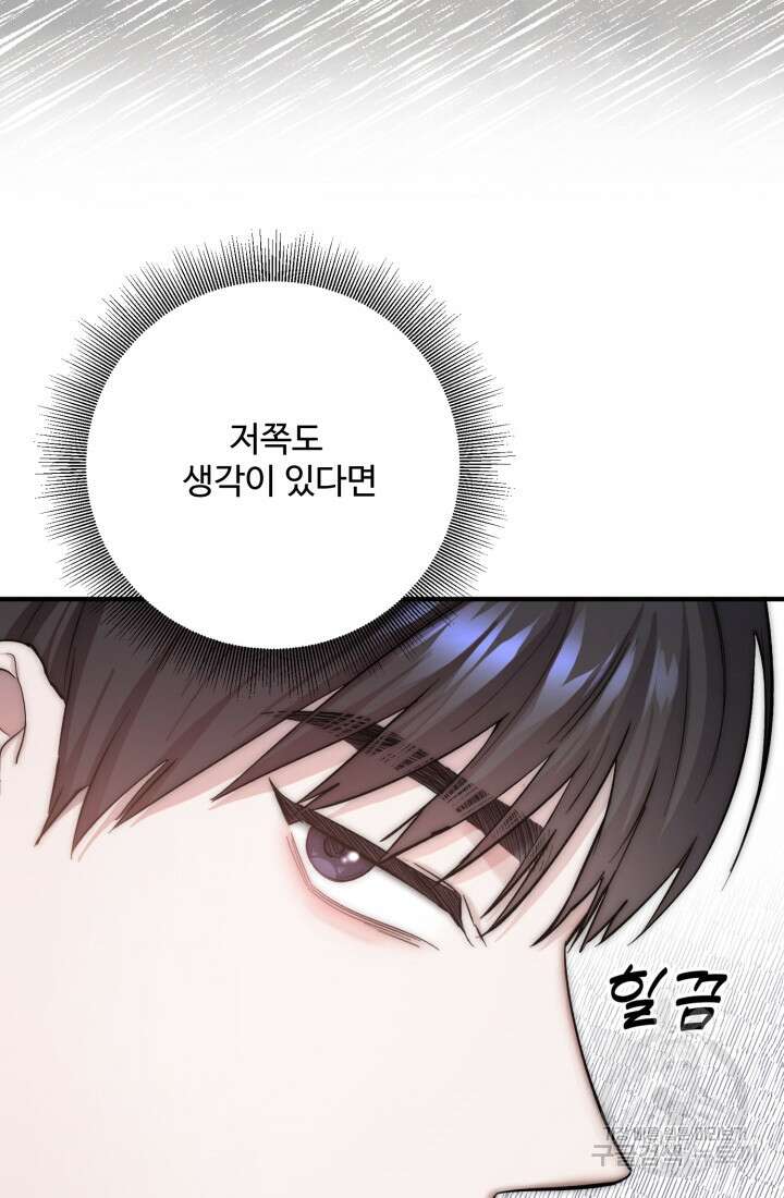 연기 천재, TOP 아이돌! 12화 18