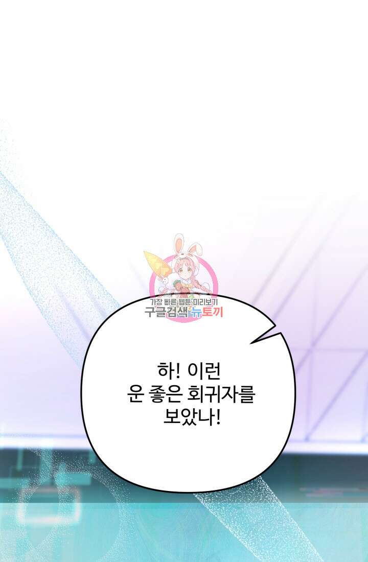 연기 천재, TOP 아이돌! 17화 1