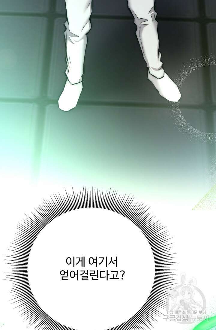 연기 천재, TOP 아이돌! 17화 3